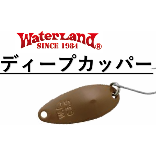 Deep Cupper（ディープカッパー）