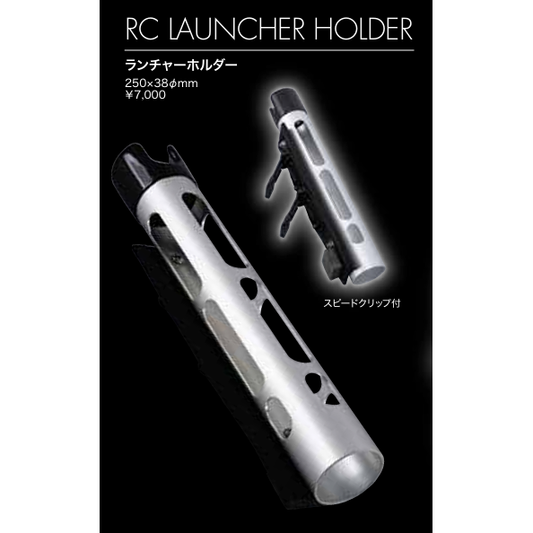 RC LAUNCHER HOLDER（RCランチャーホルダー）