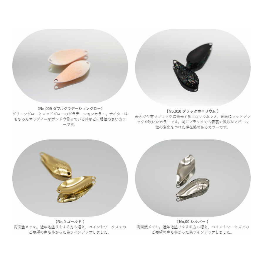 ALFRED SPOON 0.55g / 0.7g(アルフレッドスプーン) – t-Route ALFRED SPOON 0.55g / 0.7g(アルフレッドスプーン) – t-Route