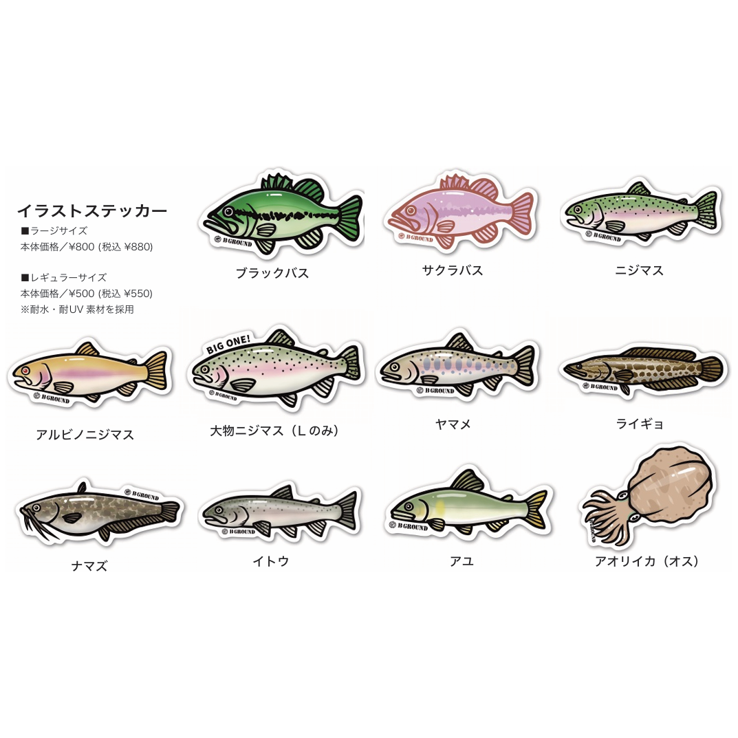 B-GROUND ILLUSTRATION STICKER（ビーグラウンドイラストステッカー）