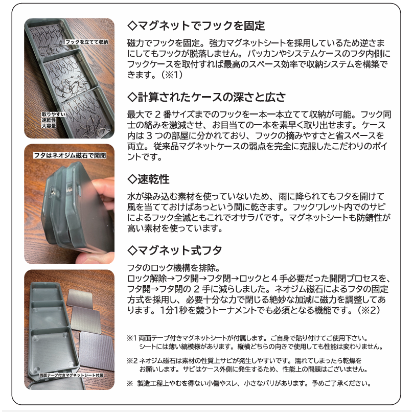 VA MAGNET HOOK CASE（VAマグネットフックケース） – t-Route