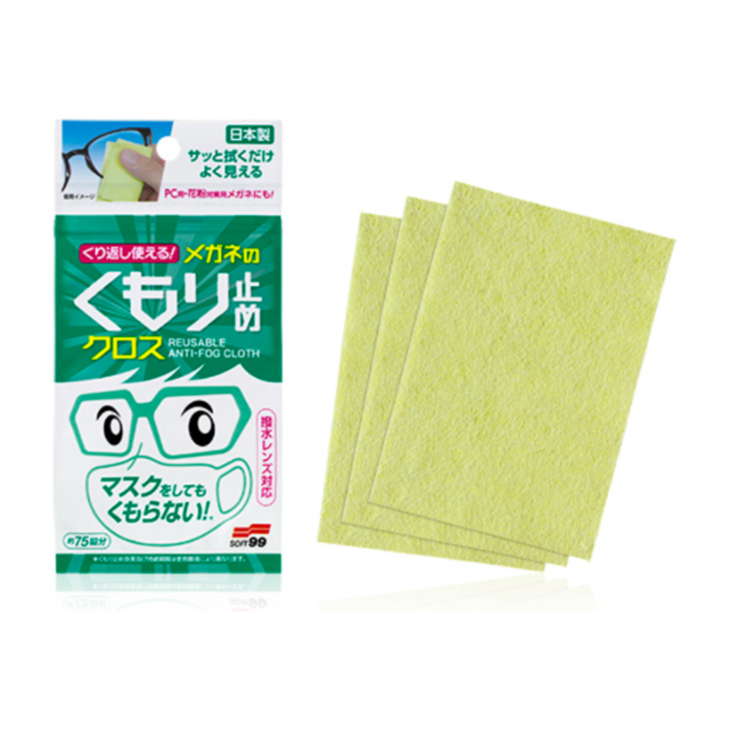 Anti fog glasses cloth（くり返し使える メガネのくもり止めクロス）
