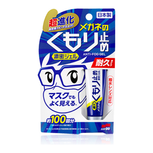 Glasses anti fog gel（メガネのくもり止め濃密ジェル）