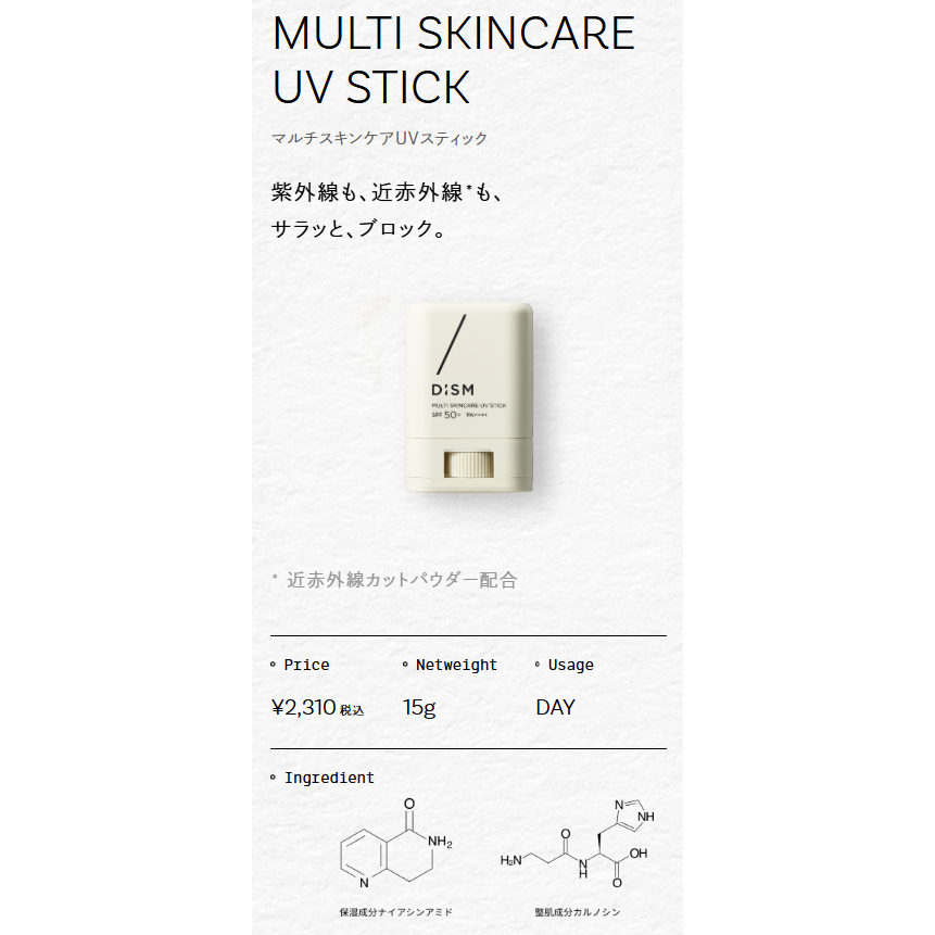 Angfa DISM Skin care item（アンファーディズムスキンケア用品）