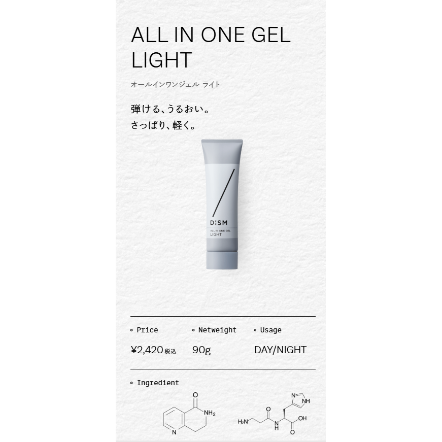 Angfa DISM Skin care item（アンファーディズムスキンケア用品）