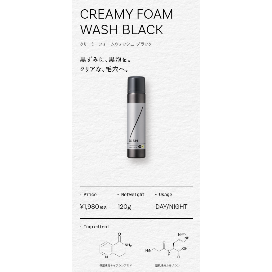 Angfa DISM Skin care item（アンファーディズムスキンケア用品）