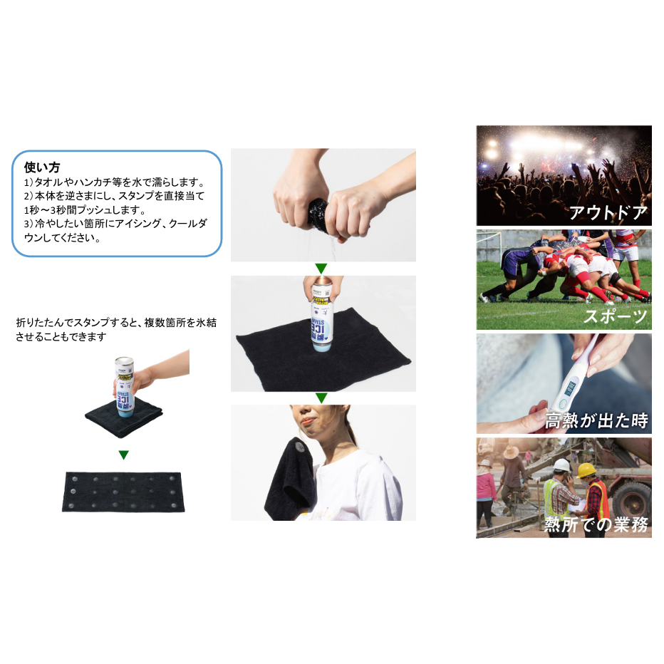 Ice Stamp（瞬間アイススタンプ）