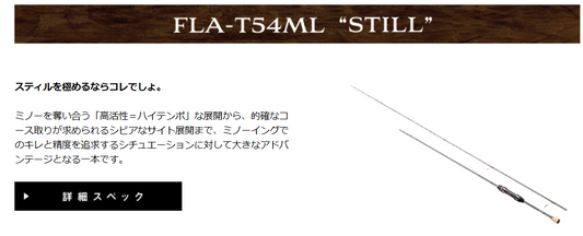 TROUTIN'SPIN FIELDREAM AVERLLA（トラウティンスピンフィールドリームアヴェルラ）