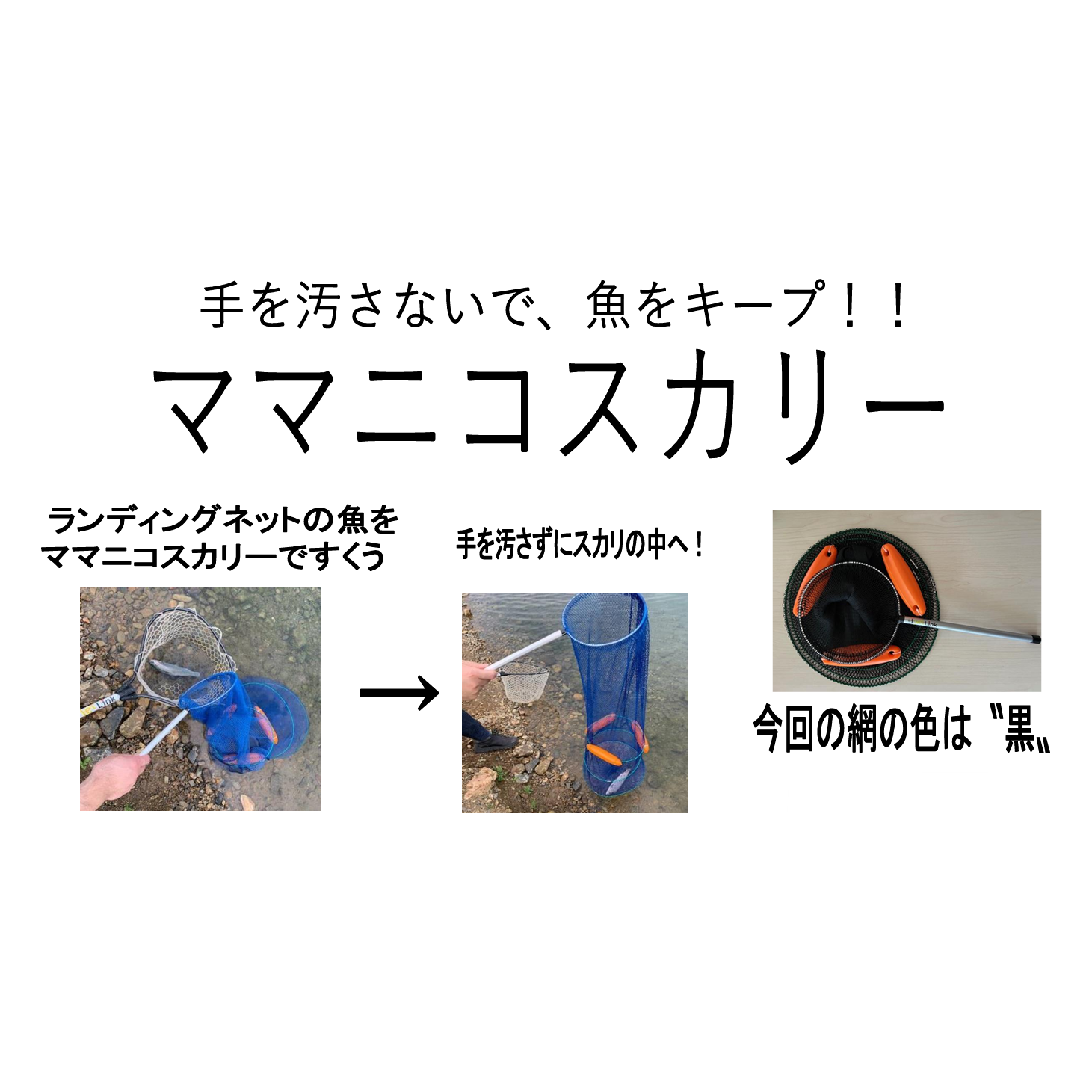 MAMANIKOSKARI（ママニコスカリー）