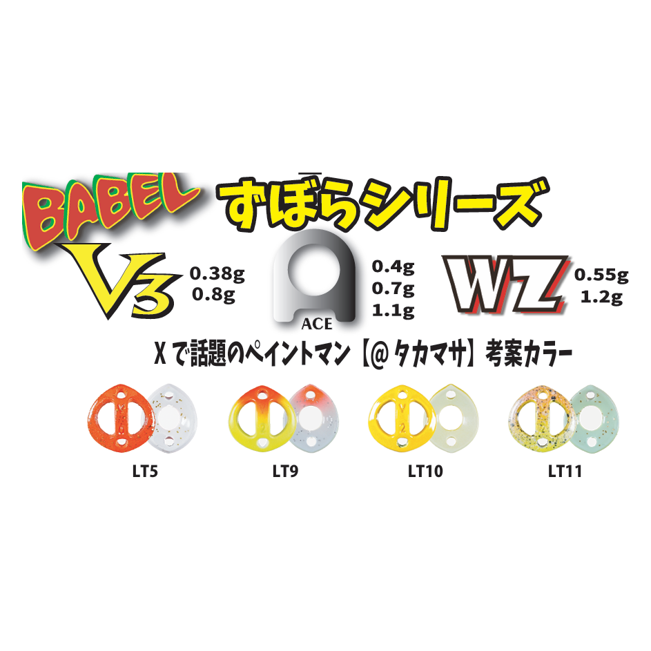 BABEL ZUBORA Series（バベルずぼらシリーズ）