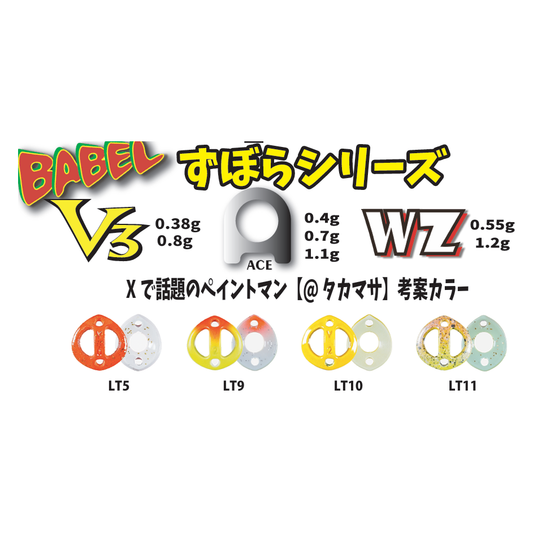 BABEL ZUBORA Series（バベルずぼらシリーズ）