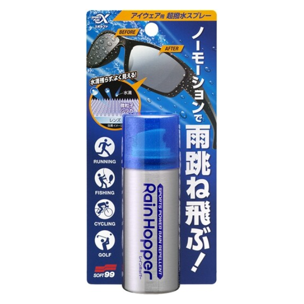 Rain Hopper（レインホッパー）