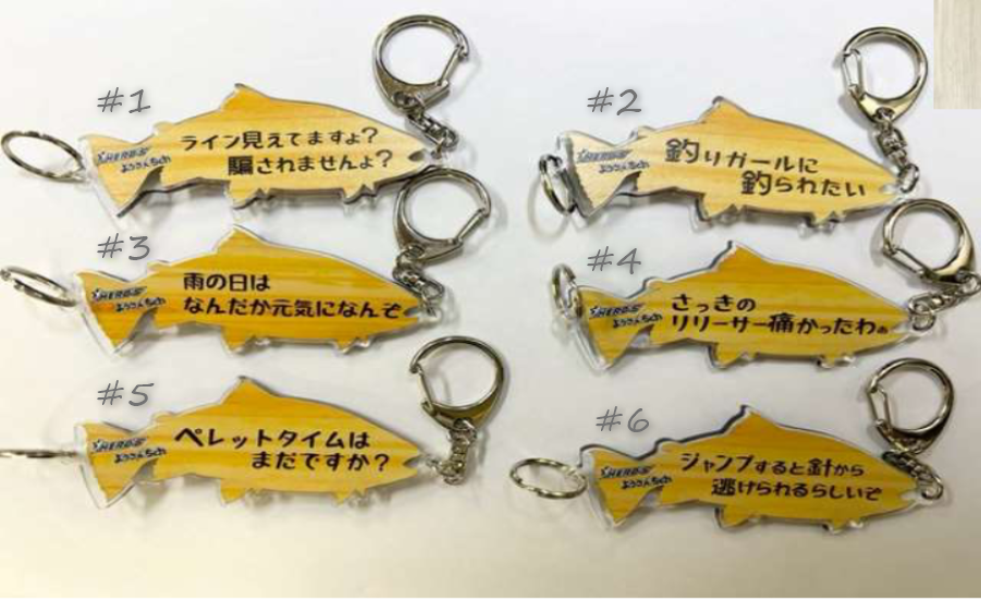 Trout's feelings keychain（鱒の気持ちキーホルダー）