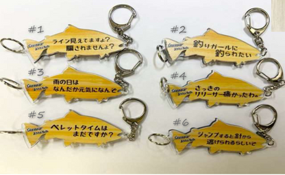 Trout's feelings keychain（鱒の気持ちキーホルダー）