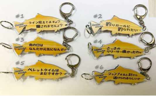 Trout's feelings keychain（鱒の気持ちキーホルダー）