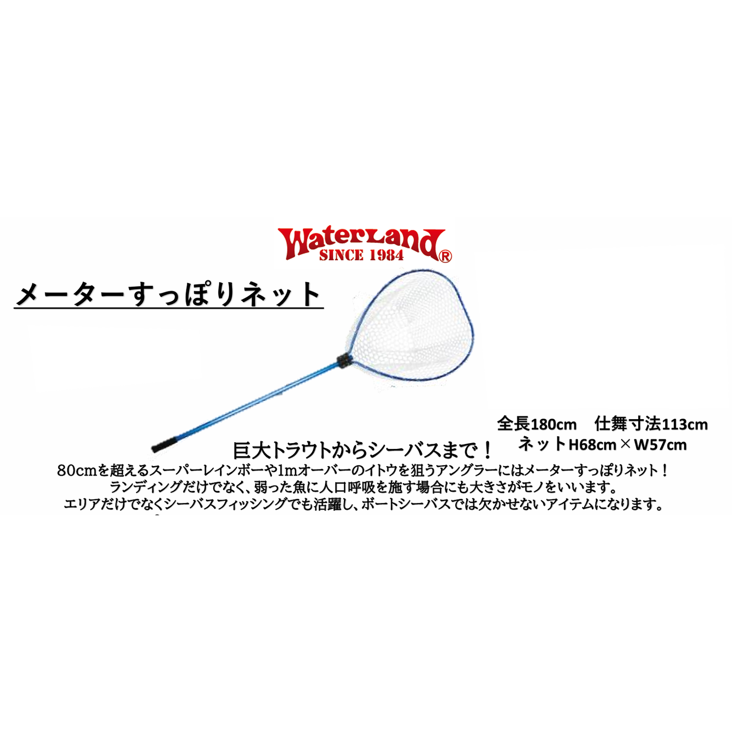 METER SUPPORI NET（メーターすっぽりネット ）