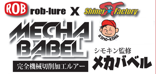 MECHA BABEL 0.5g（メカバベル）