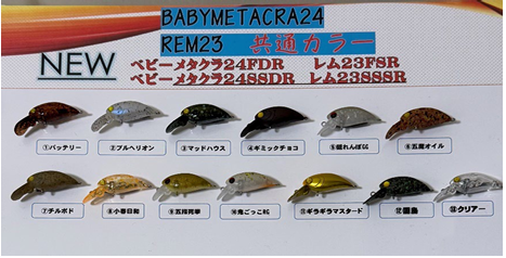 REM 23 FSR/SSSR（レム23FSR/SSSR）