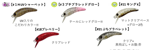 【オリカラ】　ミニシケイダー hs tルート　エリアトラウト 限定カラー – t-Route