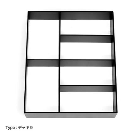 PARTITION TRAY DEK9（パーテーショントレイ デッキ9）