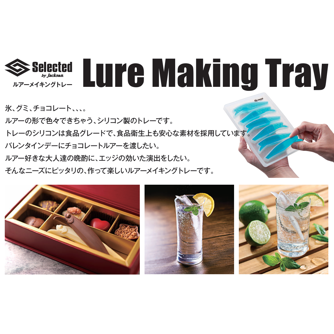 Lure Making Tray（ルアーメイキングトレー）