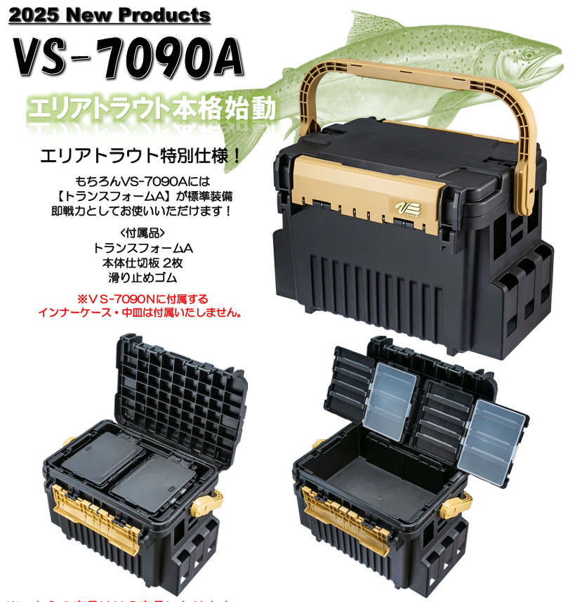 ≪予約商品≫(2025年9月お届け予定）VS-7090A