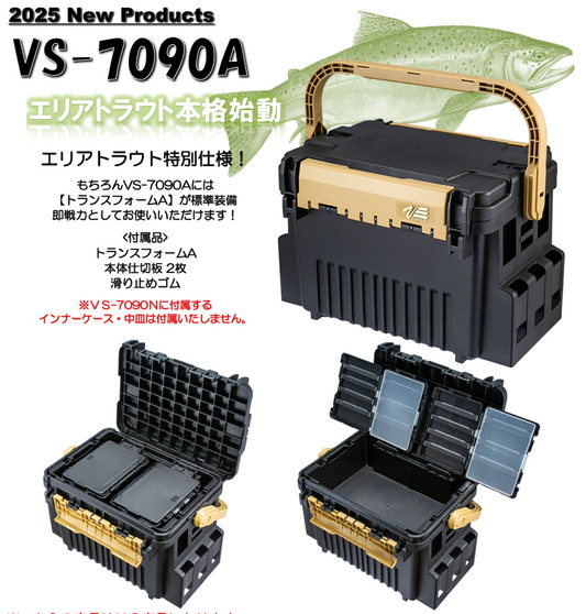 ≪予約商品≫(2025年9月お届け予定）VS-7090A