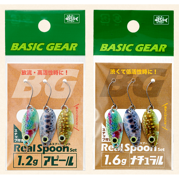 REAL SPOON SET（リアルスプーンセット） – t-Route