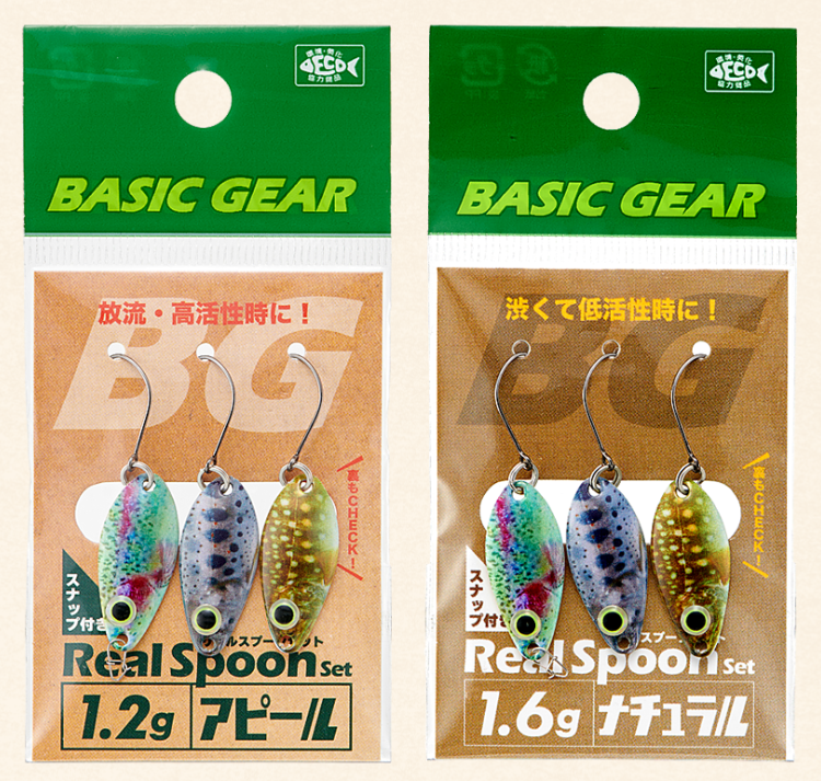 REAL SPOON SET（リアルスプーンセット）