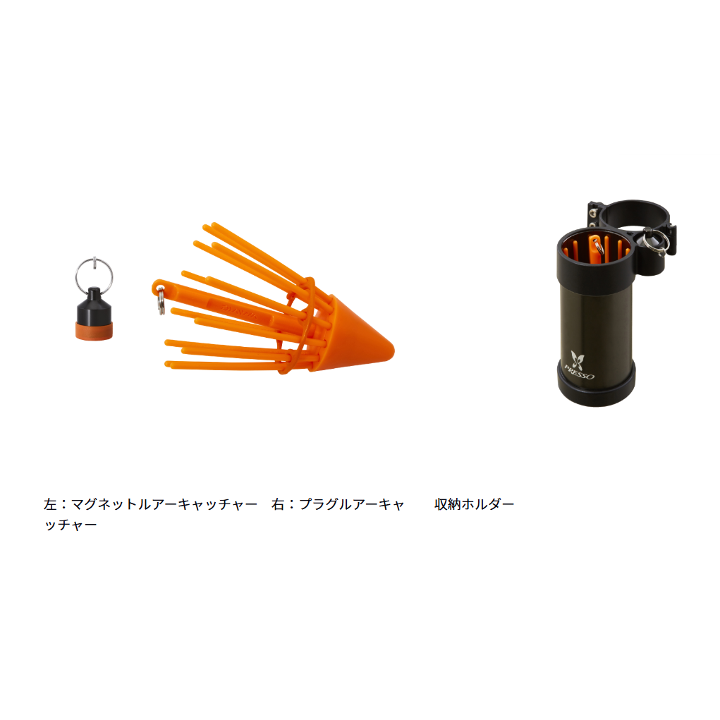 PRESSO LURE CATCHER SET（プレッソルアーキャッチャーセット）
