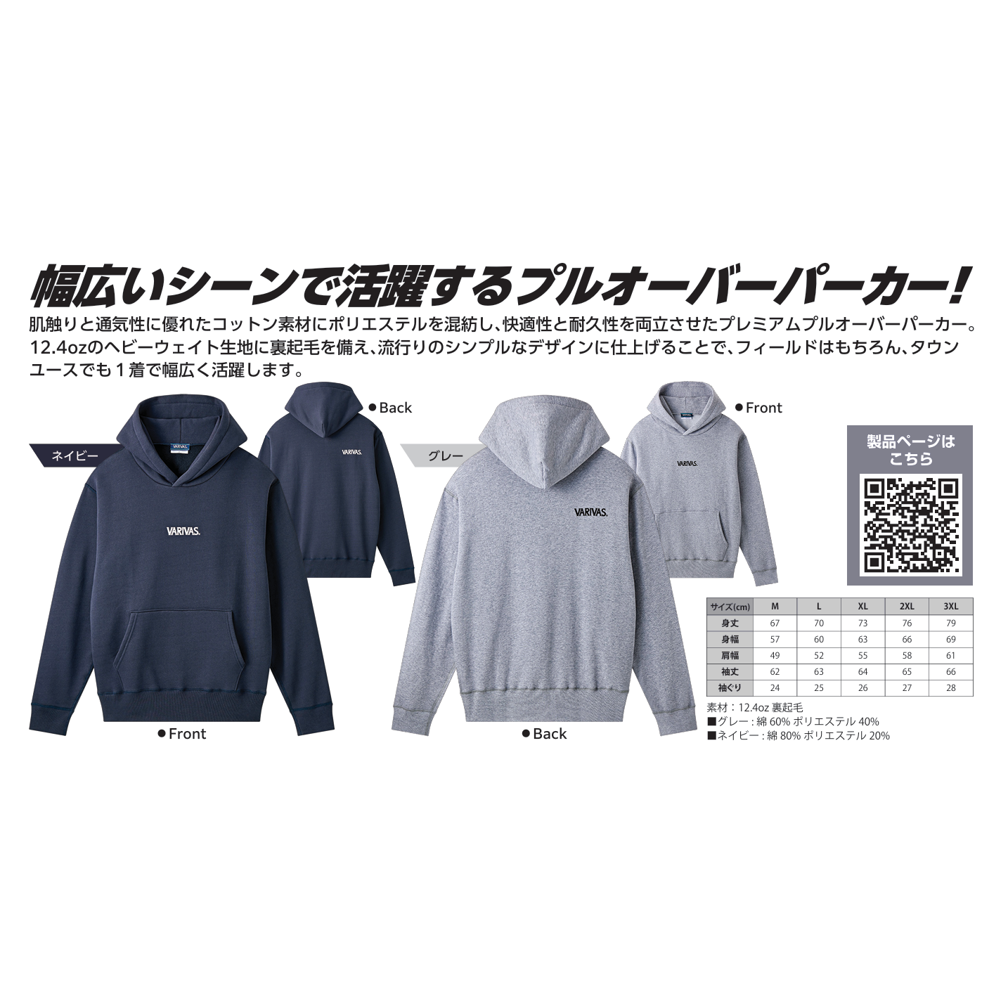 Premium pullover parka（プレミアムプルオーバーパーカー）