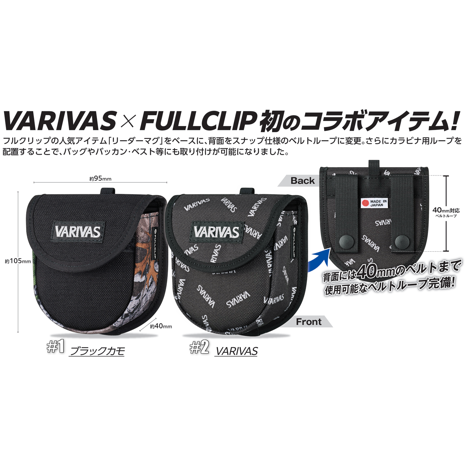 VARIVAS×FULLCLIP LEADER MUG【VAAC-78】（リーダーマグ）