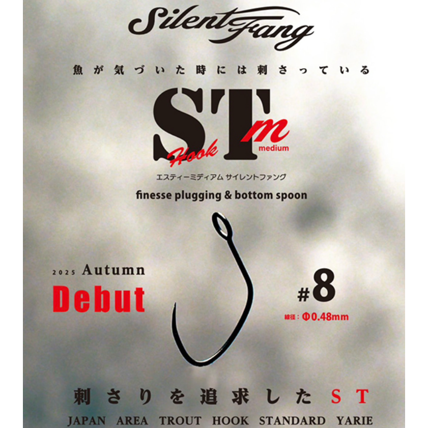 ST medium Silent Fang（STミディアムサイレントファング）