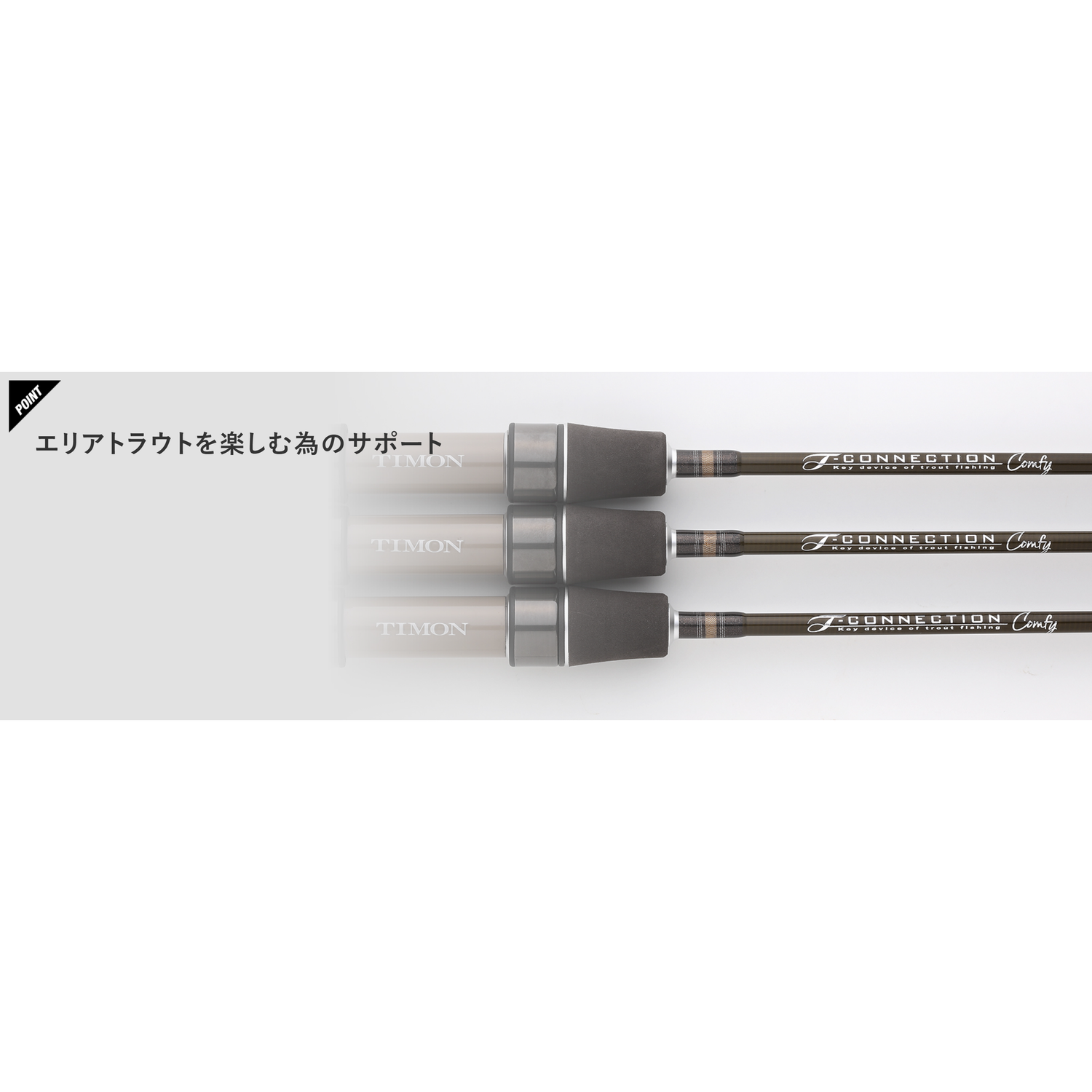 T-CONNECTION Comfy（Tコネクションコンフィー）