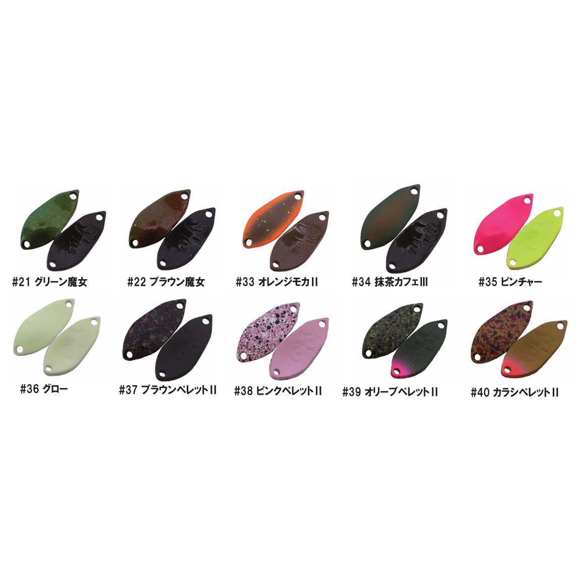 LOLA Bottom Selection（ローラボトムセレクション）