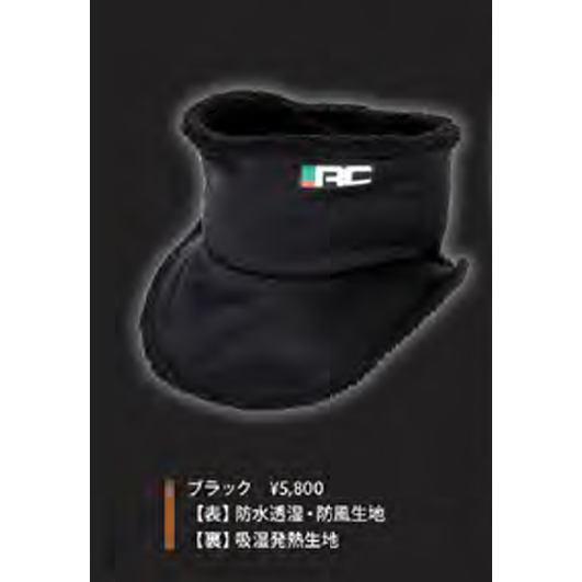 RC NECK WARMER（RCネックウォーマー）