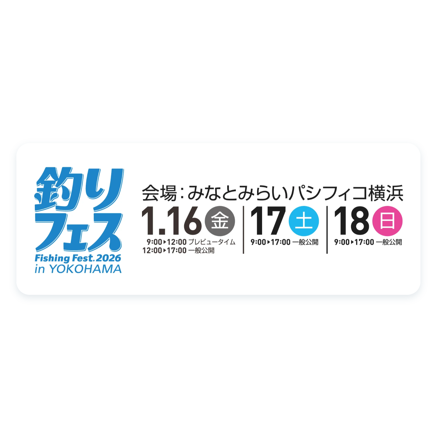 Fishing Festival 2026 Advance Ticket（釣りフェス2026前売り券）