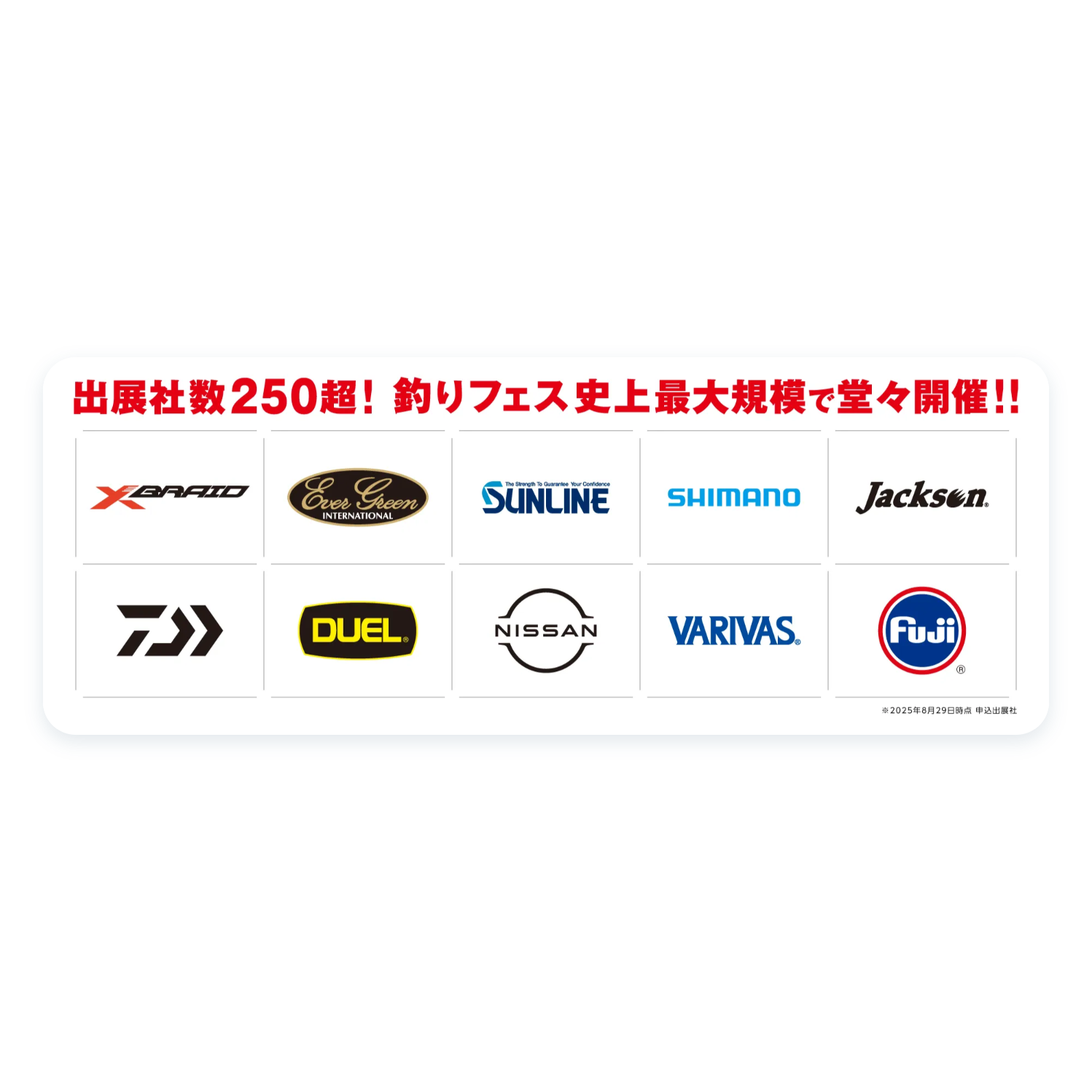 Fishing Festival 2026 Advance Ticket（釣りフェス2026前売り券）