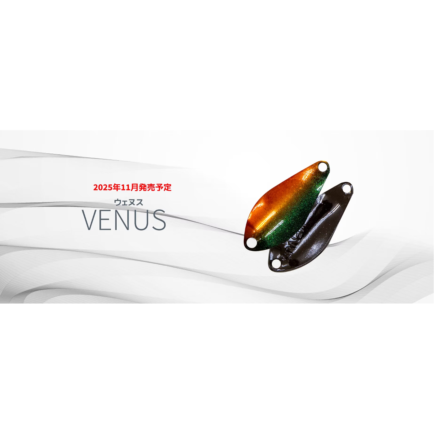 VENUS（ウェヌス）