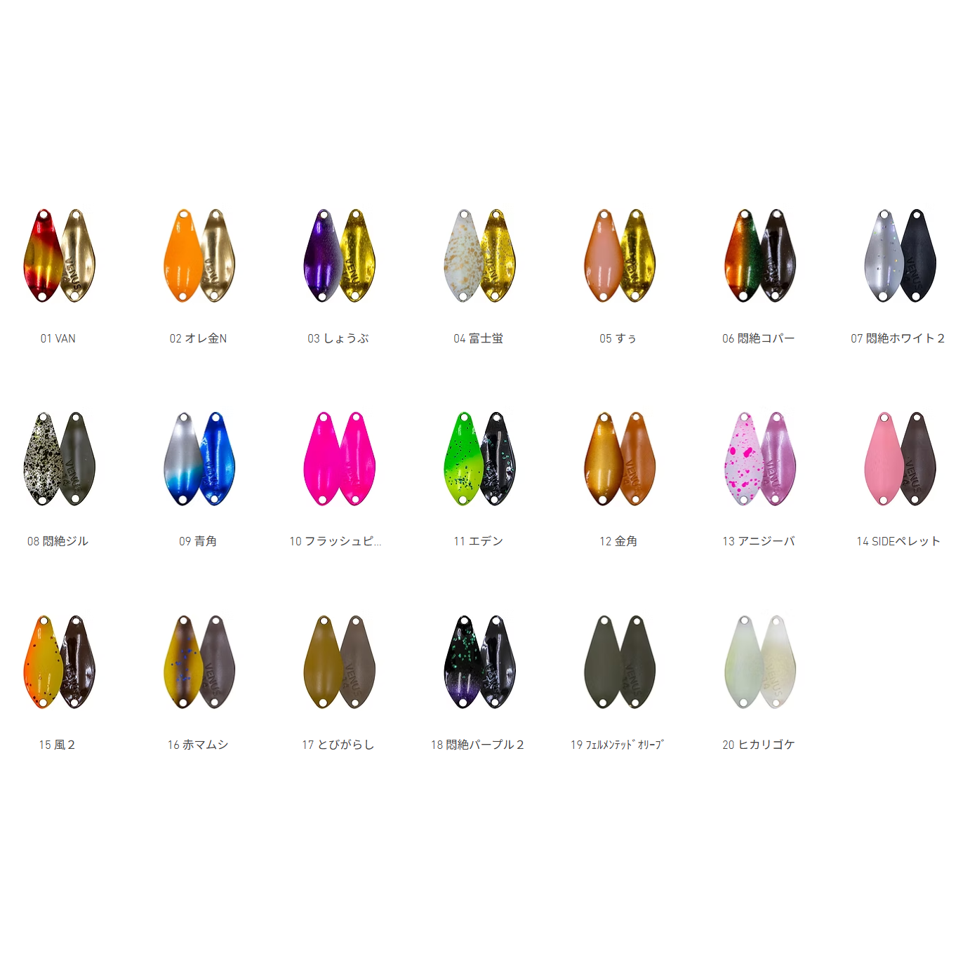 VENUS（ウェヌス）