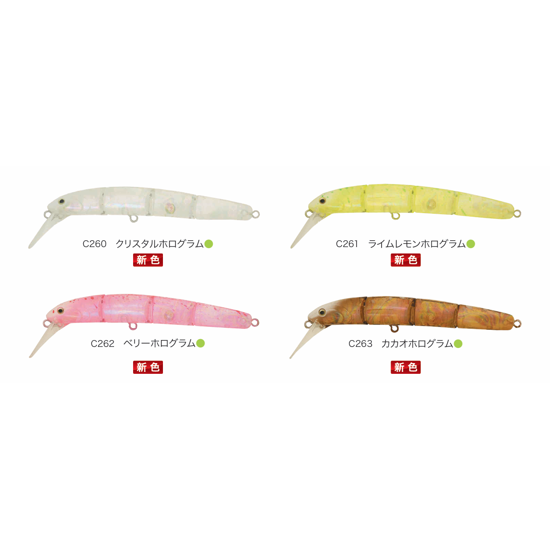 Hydram F/S 2025 Limited Color（ハイドラムF/S 2025限定カラー）