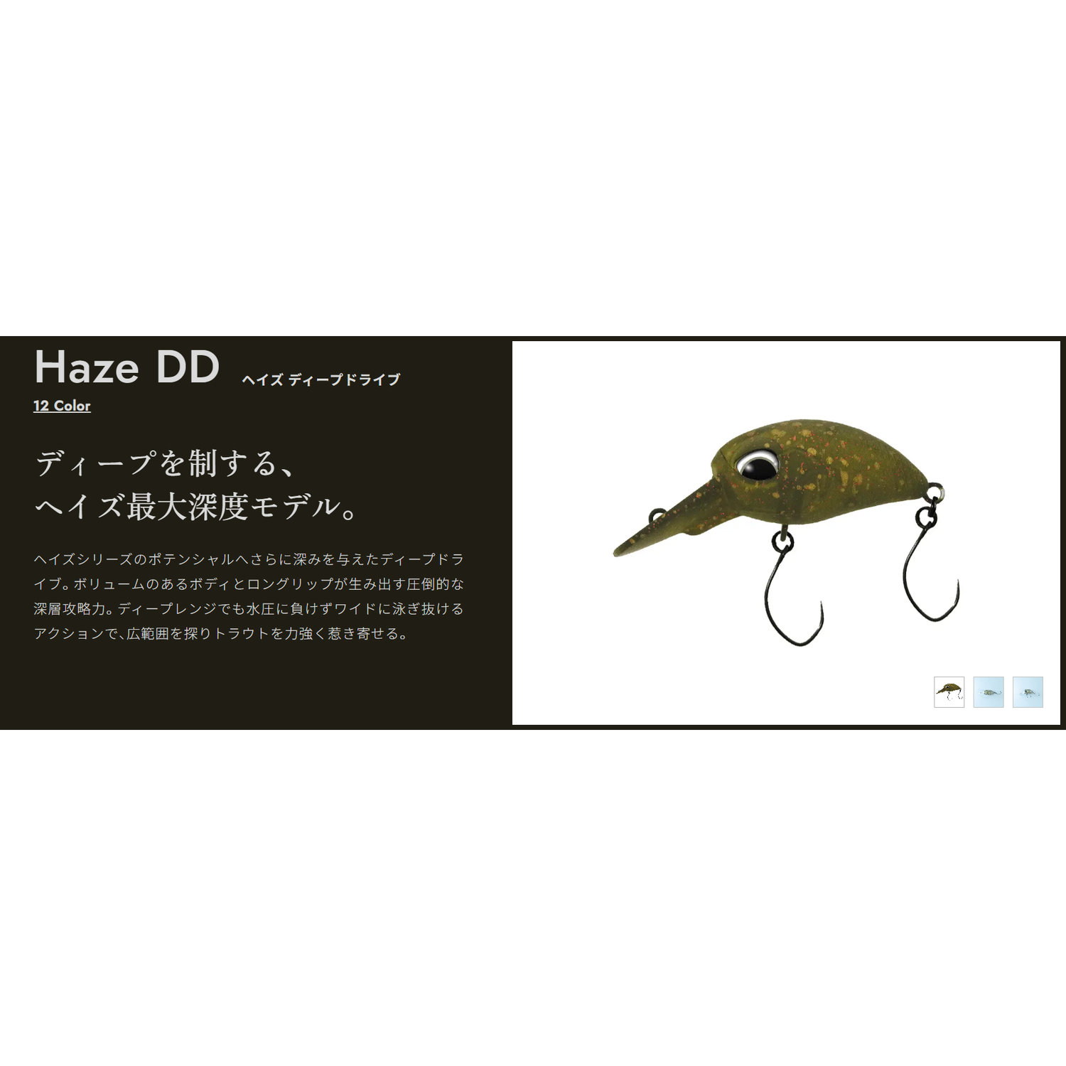 HAZE DD（ヘイズDD）