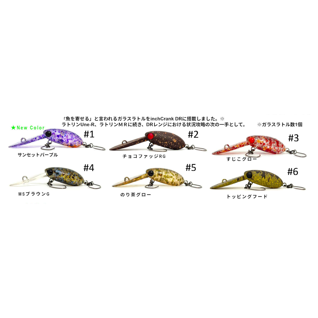 inch Crank Rattling' DR (インチクランクラトリンDR)