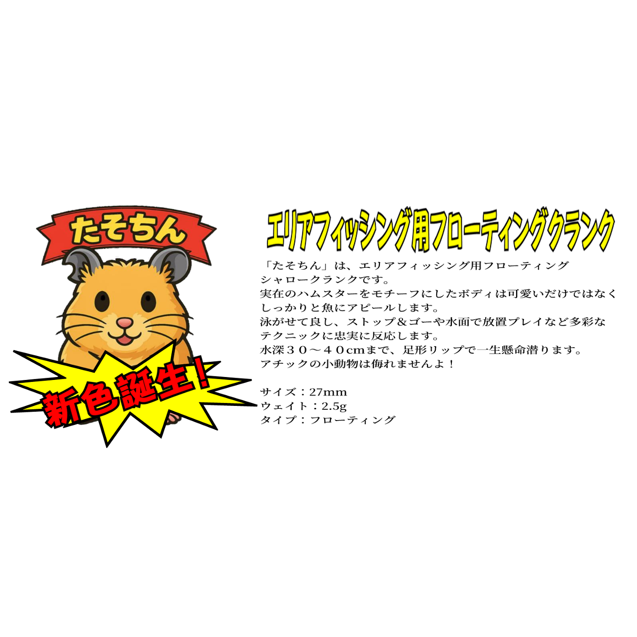 TASOTIN（たそちん）