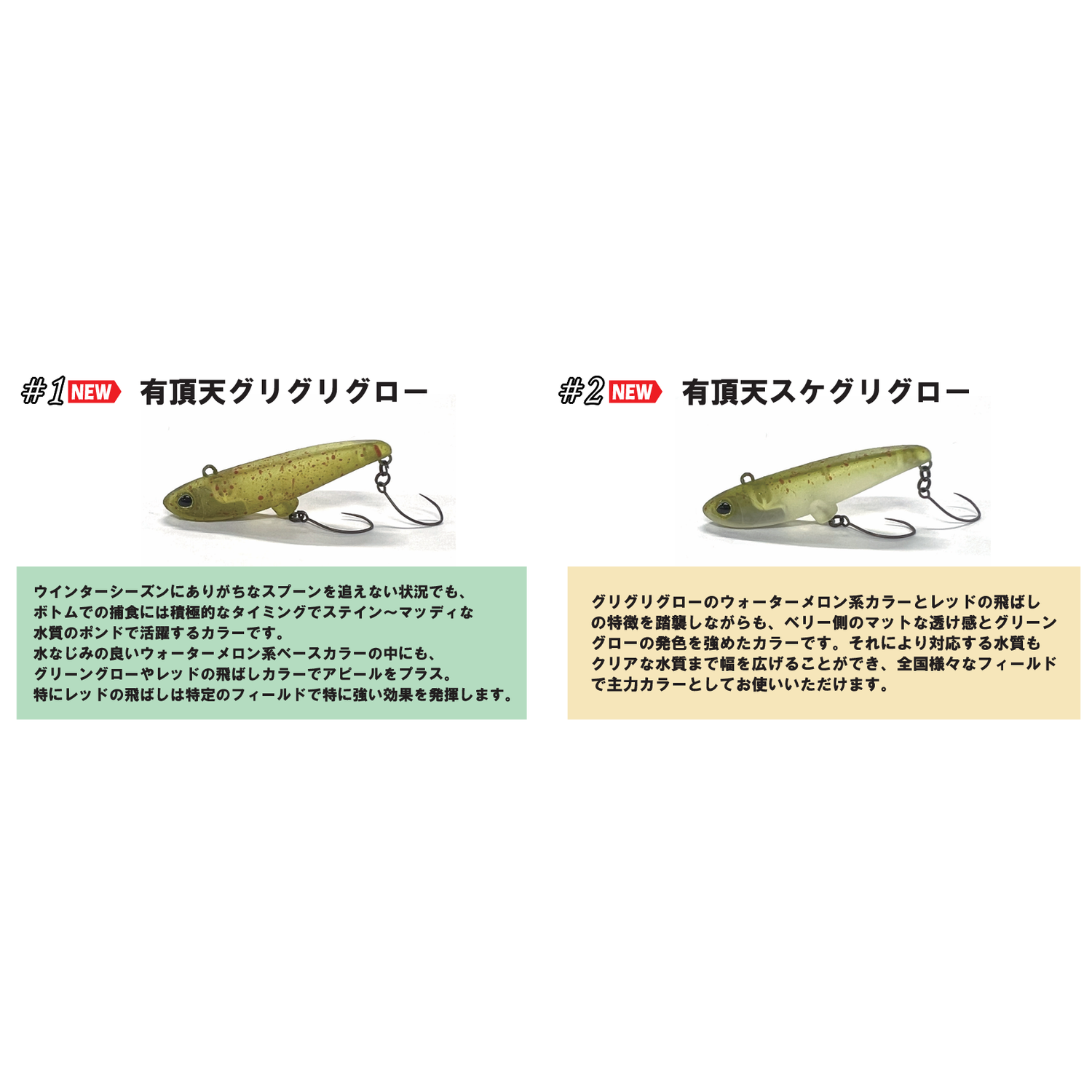 DART RUN Uchoten Color（ダートラン有頂天カラー）