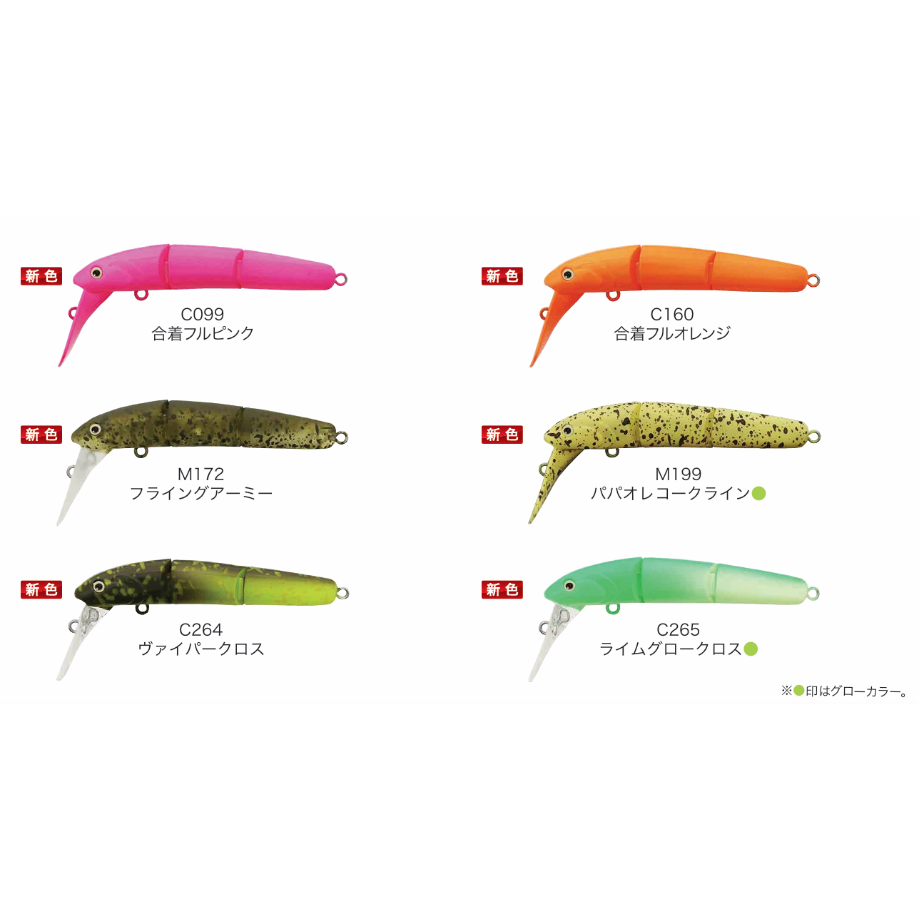 Hydram nano F 2025 new color（ハイドラムナノF 2025新色）