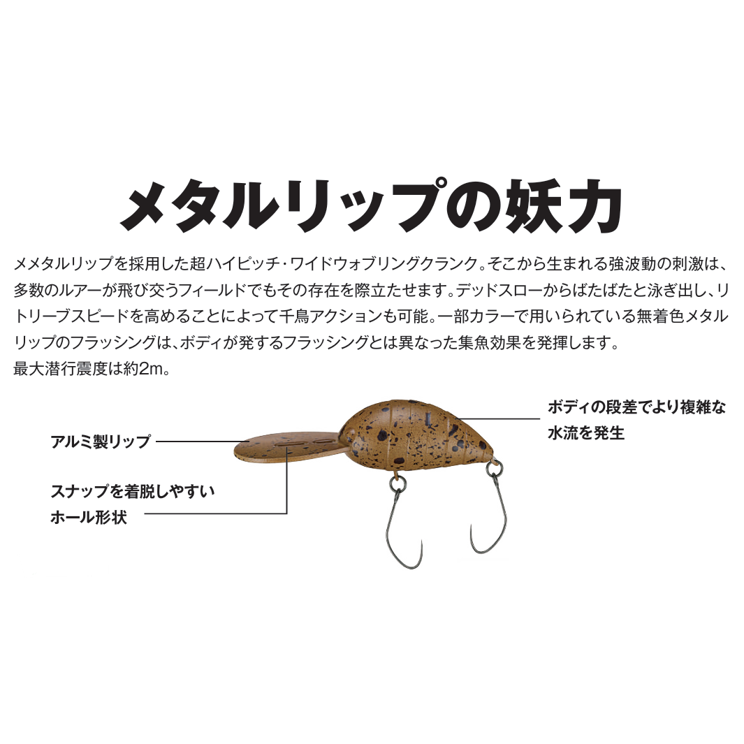 Batabata Magic（ばたばたマジック）