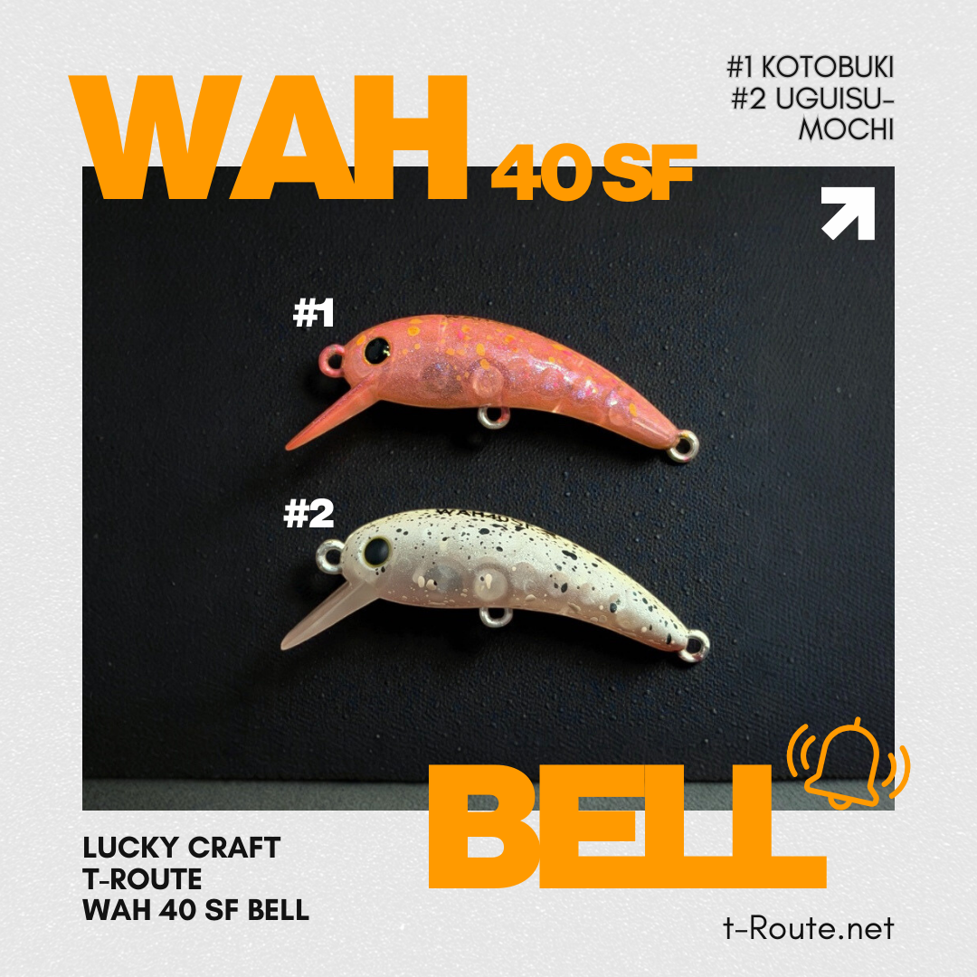 WAH 40SF BELL+ t-Route Limited(ワウ40SFベルt-Routeオリカラ) WAH 40SF BELL+ t-Route Limited(ワウ40SFベルt-Routeオリカラ)