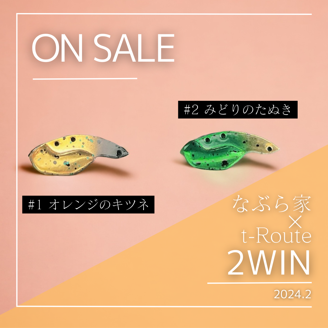 2win t-Route Limited（ツーウィンt-Routeオリカラ）