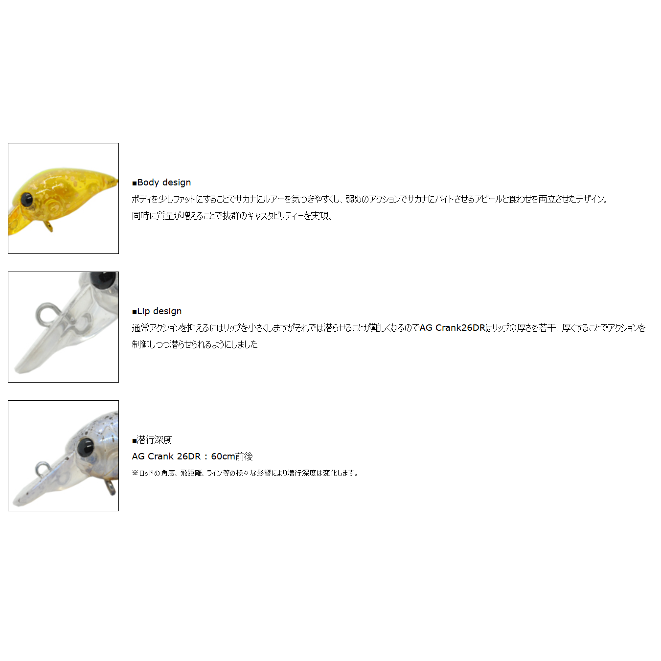 AG Crank 26 DR（エージークランク26DR）